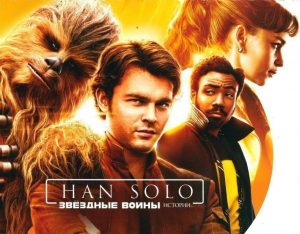 solo-star-wars-story-